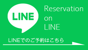 LINEでのご予約